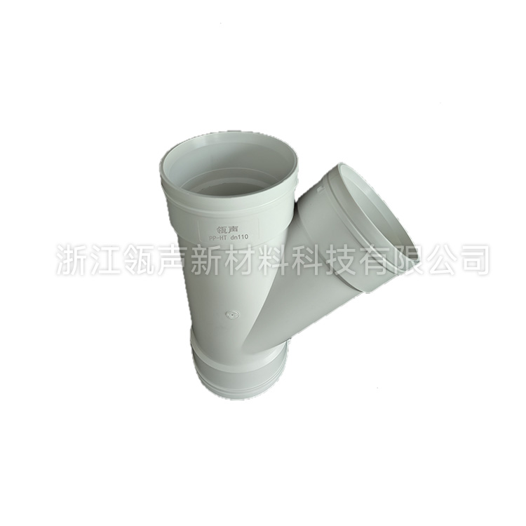 PP-HT聚丙烯压盖柔性承插