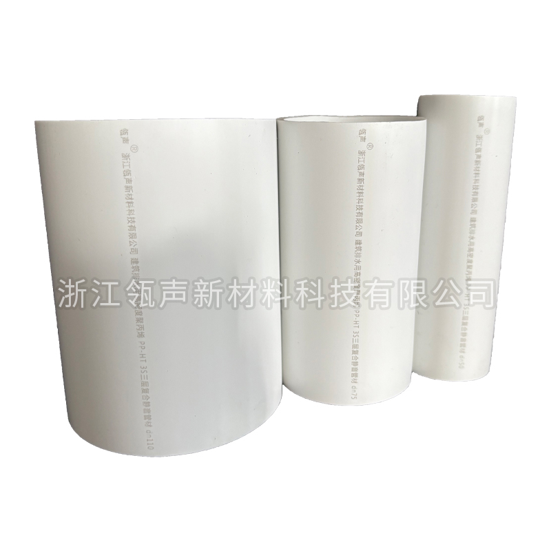 PP-HT聚丙烯三层复合管材
